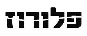 פלורוז - לוגו סימן מסחר רשום