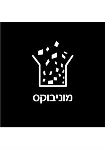 מוניבוקס - לוגו סימן מסחר רשום