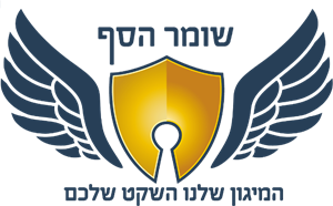 שומר הסף המיגון שלנו השקט שלכם - לוגו סימן מסחר רשום