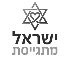 ישראל מתגייסת - לוגו סימן מסחר רשום