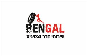 שירותי דרך וצמיגים - לוגו סימן מסחר רשום