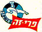 פרי-זה - לוגו סימן מסחר