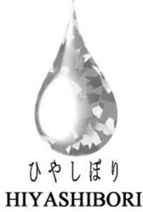 HIYASHIBORI - לוגו סימן מסחר רשום
