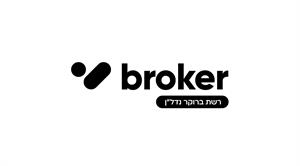 רשת ברוקר נדל"ן - לוגו סימן מסחר רשום
