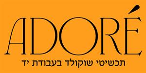 תכשיטי שוקולד בעבודת יד - לוגו סימן מסחר