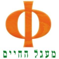 מעגל החיים - לוגו סימן מסחר רשום