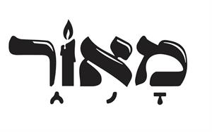 מאור - לוגו סימן מסחר רשום