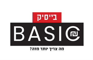 בייסיק מה צריך יותר מזה - לוגו סימן מסחר רשום
