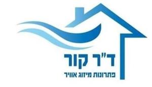 ד"ר קור פתרונות מיזוג אויר - לוגו סימן מסחר רשום