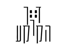 דרך הקרקע - לוגו סימן מסחר רשום