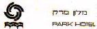 מלון פרק - לוגו סימן מסחר