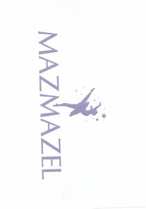 MAZMAZEL - לוגו סימן מסחר רשום