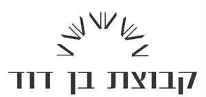 קבוצת בן דוד - לוגו סימן מסחר רשום