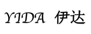 YIDA 伊达 - לוגו סימן מסחר רשום