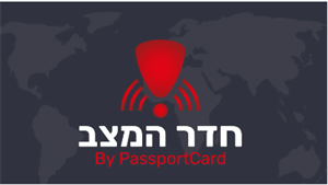 חדר המצב - לוגו סימן מסחר רשום