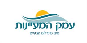 עמק המעיינות מים מינרלים טבעיים - לוגו סימן מסחר