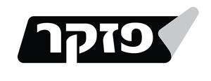 פזקר - לוגו סימן מסחר רשום
