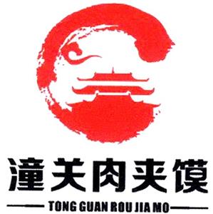 TONG GUAN ROU JIA MO - לוגו סימן מסחר