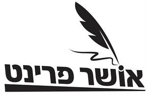 אושר פרינט - לוגו סימן מסחר רשום
