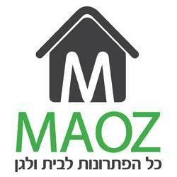 כל הפתרונות לבית ולגן - לוגו סימן מסחר רשום