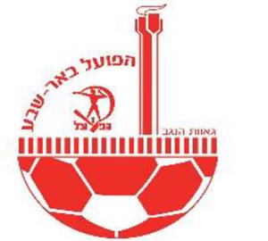 הפועל באר-שבע גאוות הנגב הפועל - לוגו סימן מסחר