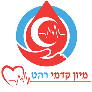 מיון קדמי רהט - לוגו סימן מסחר רשום
