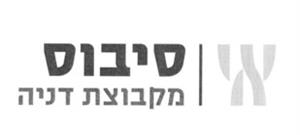 אי סיבוס מקבוצת דניה - לוגו סימן מסחר רשום