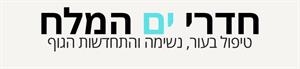 חדרי ים המלח טיפול בעור,נשימה והתחדשות הגוף - לוגו סימן מסחר
