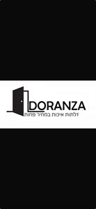 דלתות איכות במחיר פחות - לוגו סימן מסחר רשום