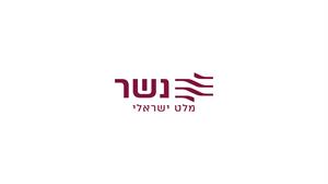 נשר מלט ישראלי - לוגו סימן מסחר רשום