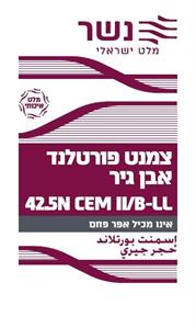 נשר מלט ישראלי מלט איכותי צמנט פורטלנד אבן גיר אינו מכיל אפר פחם  اسمنت بورتلاند حجر جيري - לוגו סימן מסחר רשום