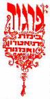 פרגוד - לוגו סימן מסחר
