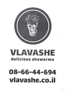 VLAVASHE delicious shawarma - לוגו סימן מסחר