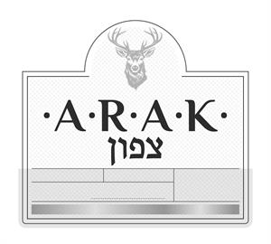 צפון - לוגו סימן מסחר