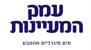 עמק המעיינות מים מינרליים מהטבע - לוגו סימן מסחר