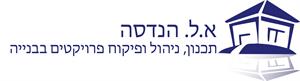 א.ל. הנדסה תכנון, ניהול ופיקוח פרויקטים בבנייה - לוגו סימן מסחר רשום