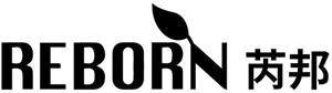 REBORN 芮邦 - לוגו סימן מסחר רשום