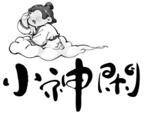 小神開 - לוגו סימן מסחר רשום