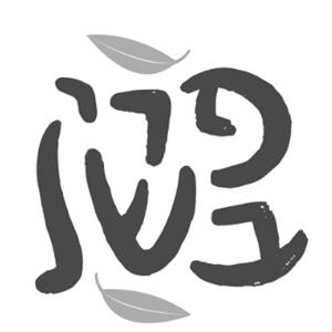 פרי בשל - לוגו סימן מסחר רשום