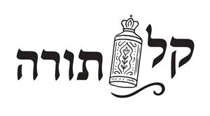 קל תורה - לוגו סימן מסחר רשום