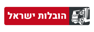 הובלות ישראל - לוגו סימן מסחר רשום