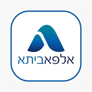 אלפא ביתא - לוגו סימן מסחר רשום