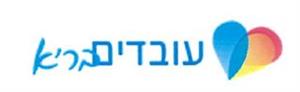 עובדים בריא - לוגו סימן מסחר