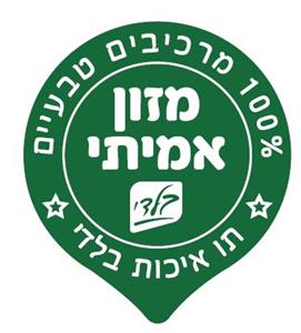 בלדי מזון אמיתי 100% תו איכות בלדי מרכיבים טבעיים - לוגו סימן מסחר