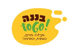 בננה אנרגיה זמינה,טבעית וטעימה - לוגו סימן מסחר רשום