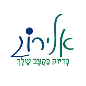 אלירוג בדיוק בקצב שלך - לוגו סימן מסחר רשום