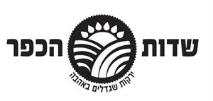 שדות הכפר ירקות שגדלים באהבה - לוגו סימן מסחר רשום