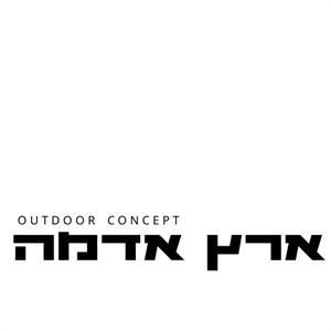 ארץ אדמה - לוגו סימן מסחר