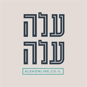 עלה עלה - לוגו סימן מסחר רשום