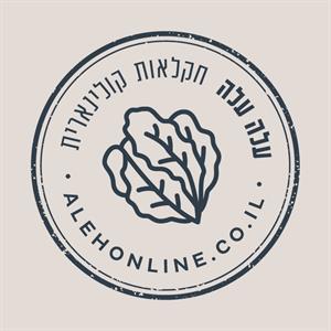 עלה עלה חקלאות קולינרית - לוגו סימן מסחר רשום